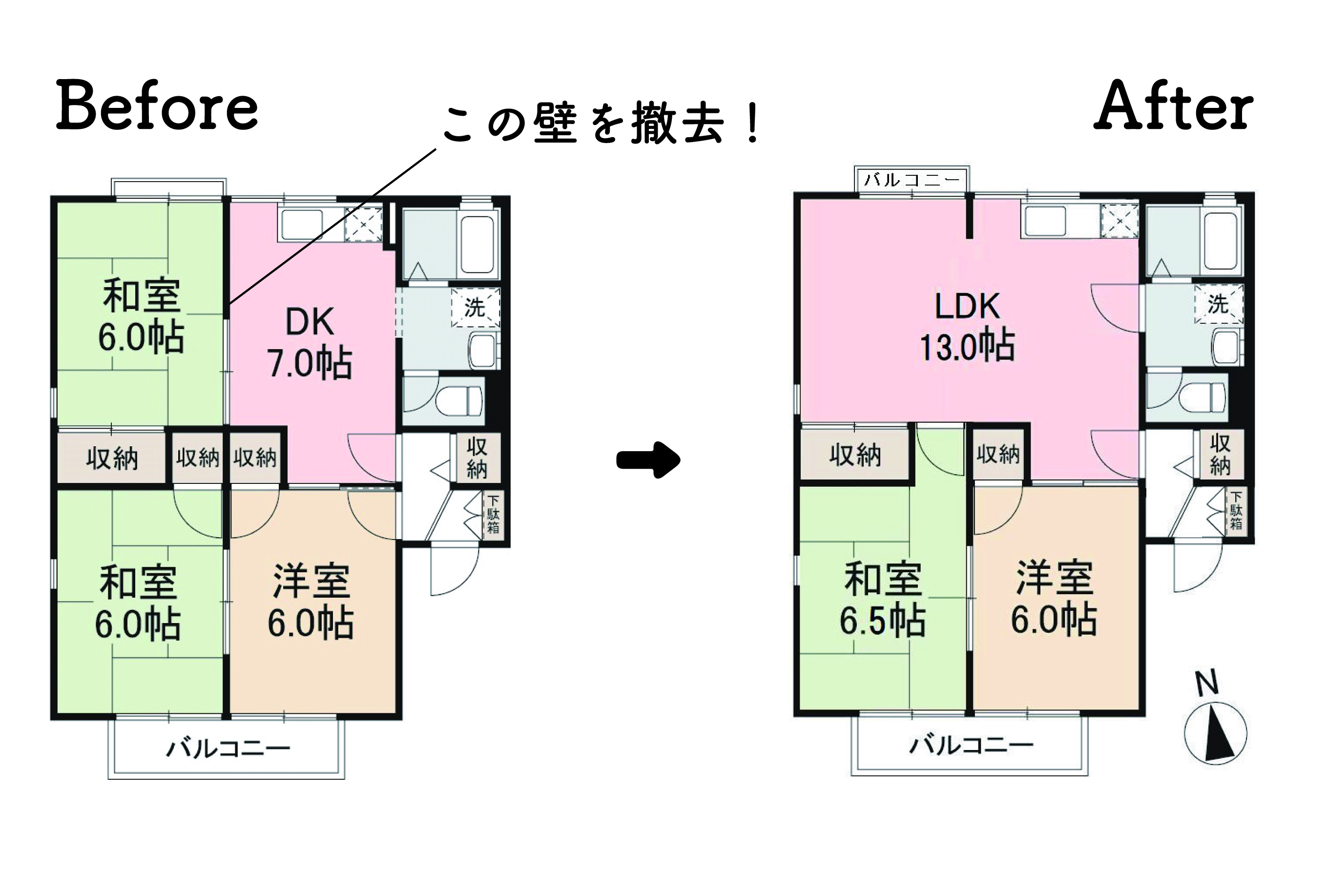 間取り図 Before After