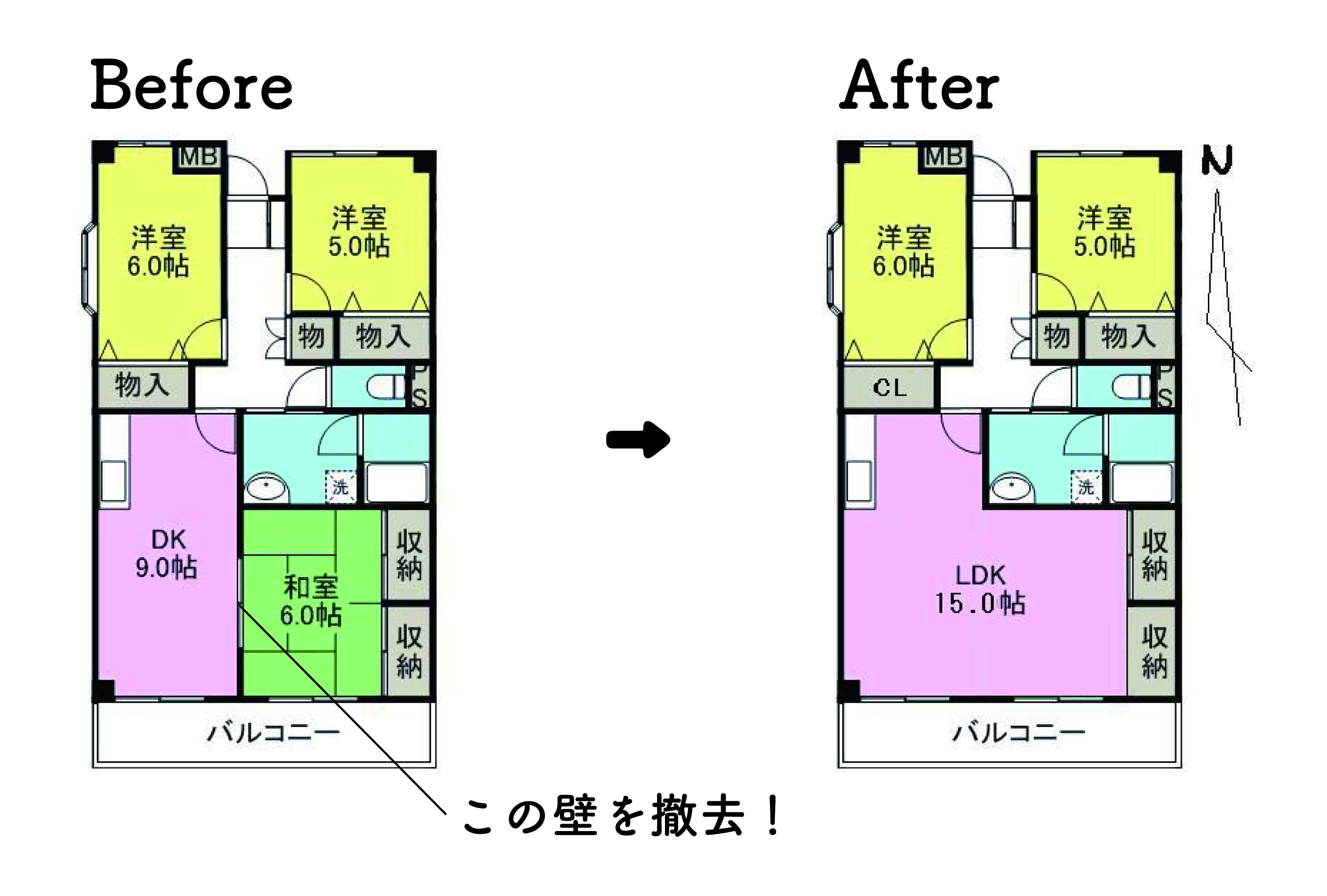 間取り図 ビフォーアフター