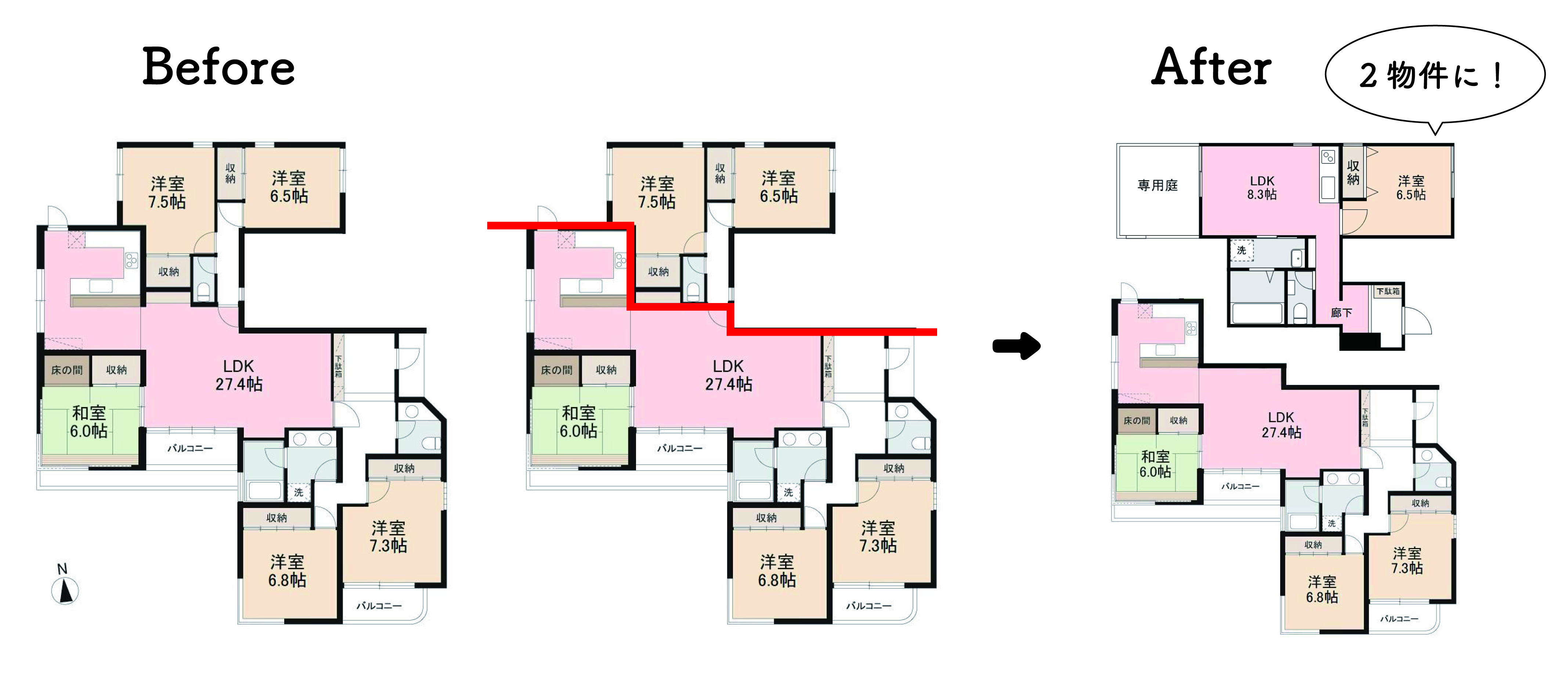 平面図ビフォーアフター